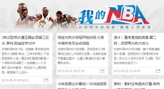 纬来体育在线直播NBA观赛体验优化指南