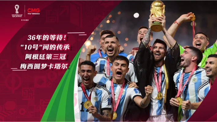 2026世界杯阿根廷卫冕概率，是当下全球球迷热议的焦点。作为卫冕冠军，阿根廷队承