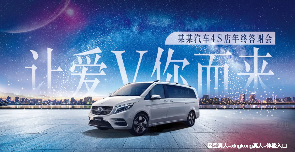 星空真人行业领先的理由中心
